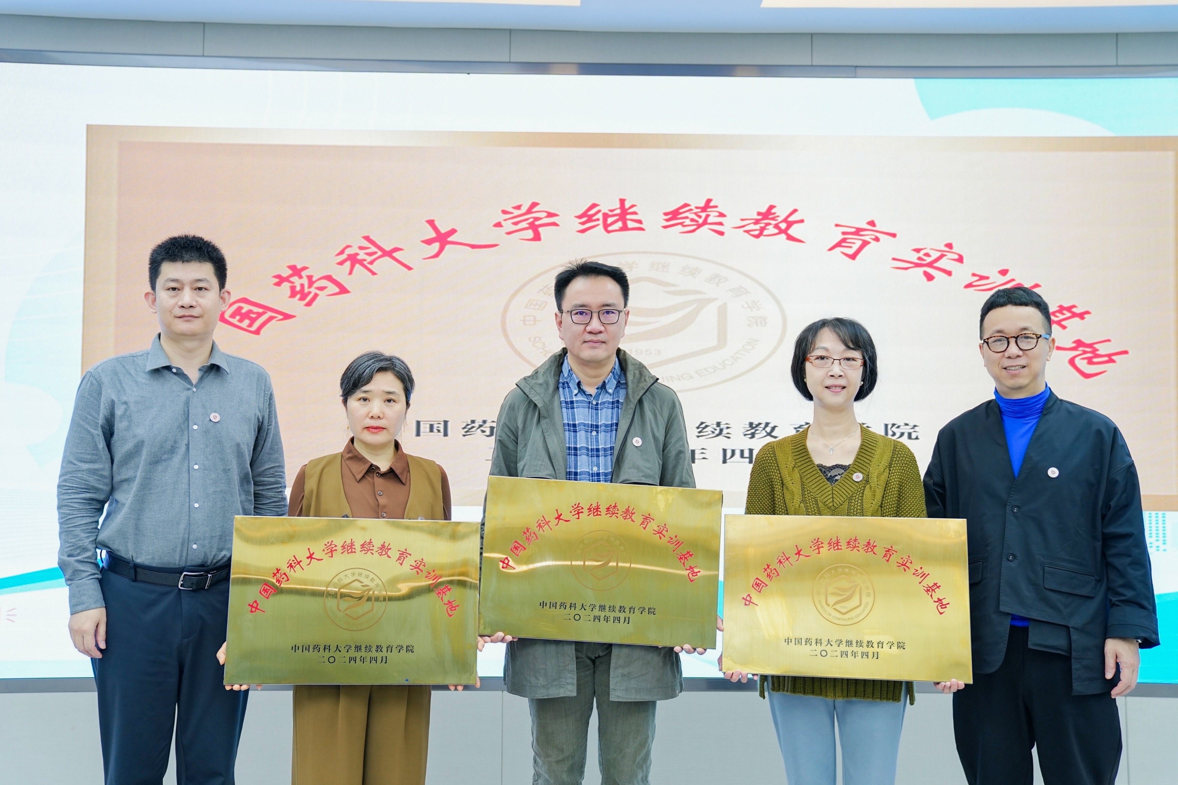 学院举办“中国药科大学临床试验机构秘书研修班”开班典礼暨授牌仪式